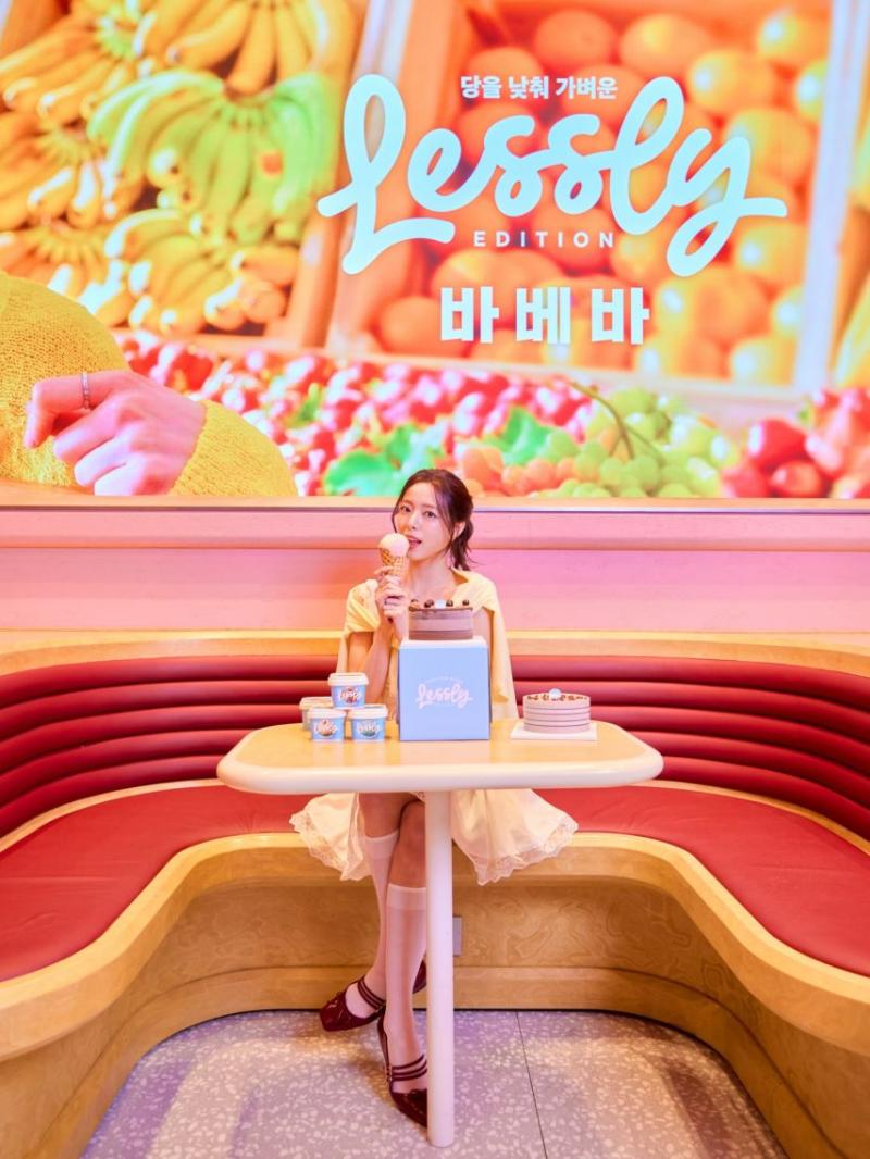 있지 유나