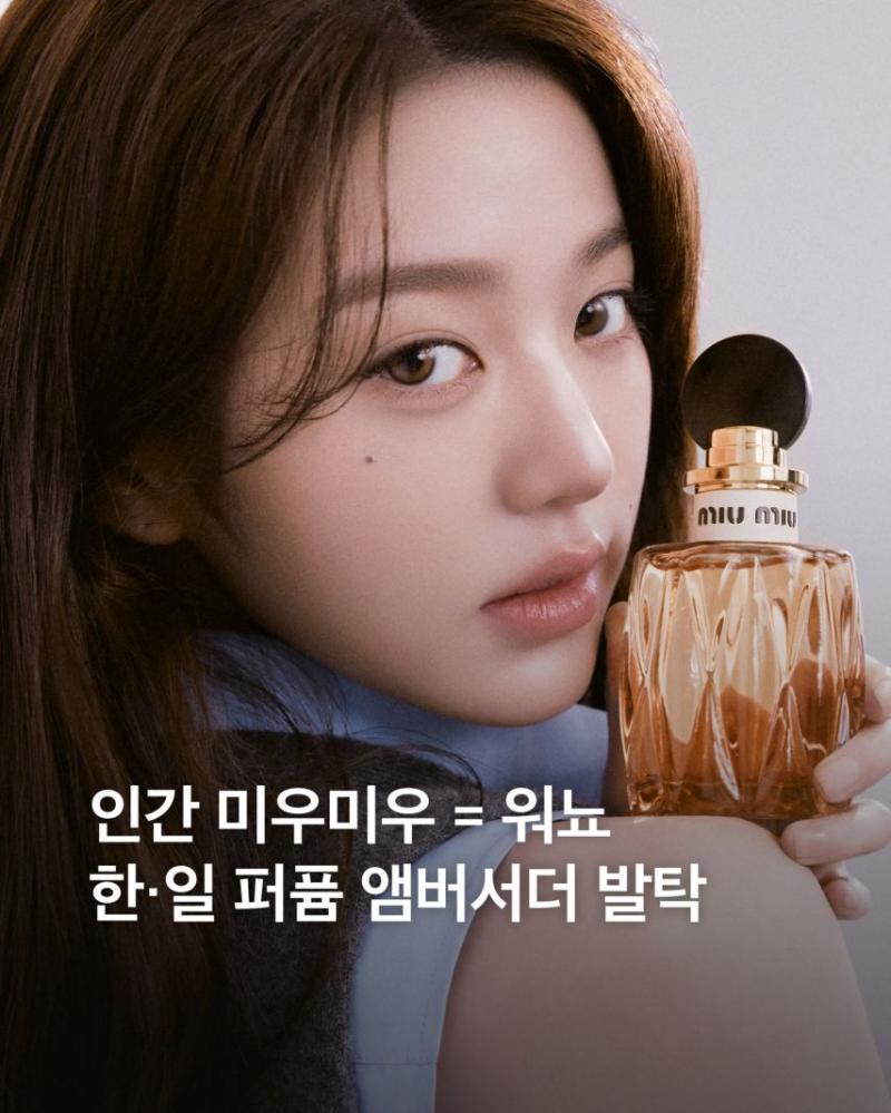 아이브 장원영 보그 케라스타즈,미우미우