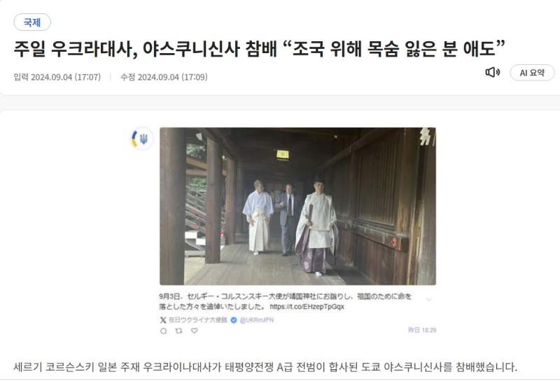 우크라이나  웃기네요 ㅎㄷㄷㄷ