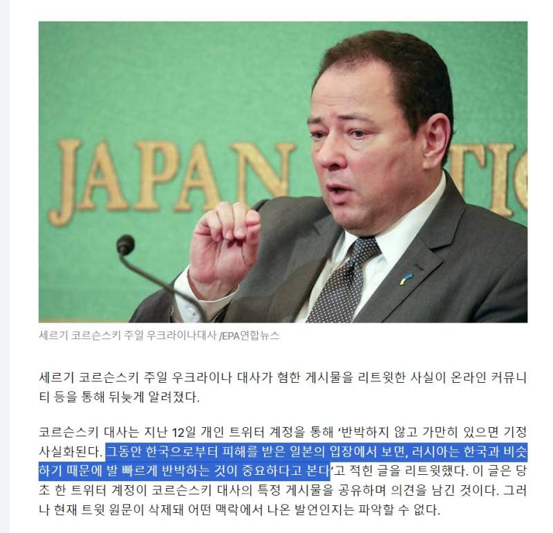 우크라이나  웃기네요 ㅎㄷㄷㄷ