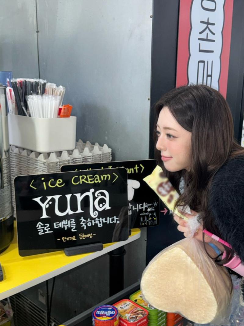 ITZY 유나