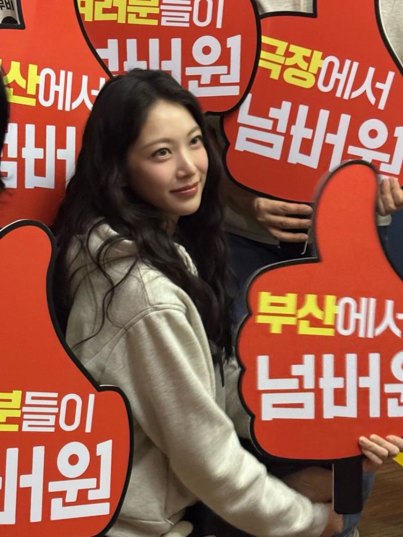 공승연