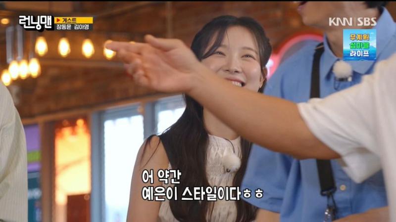 런닝맨 출연해, 토크하는 김아영, 표정