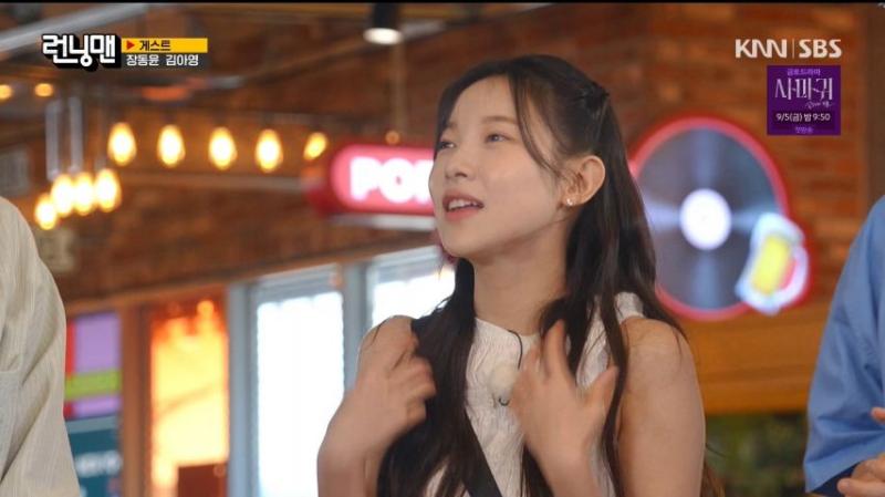 런닝맨 출연해, 토크하는 김아영, 표정
