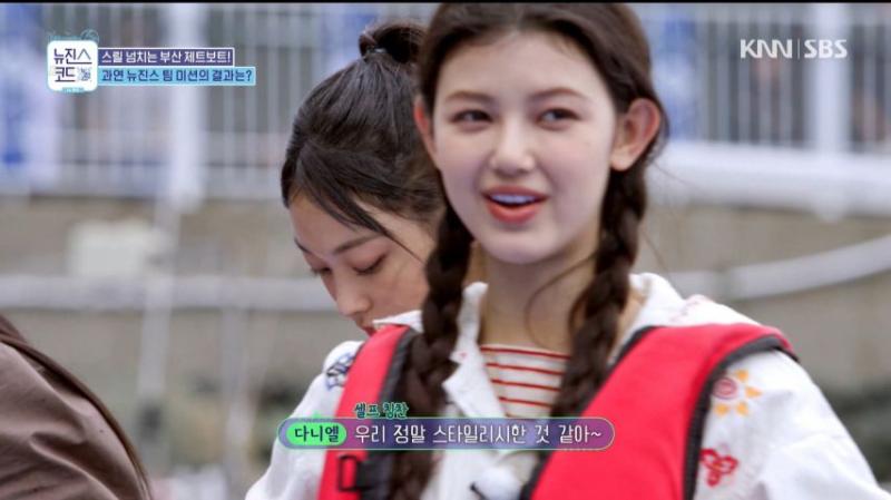 제트보트 처음 타러 간 뉴진스 멤버들, 표정