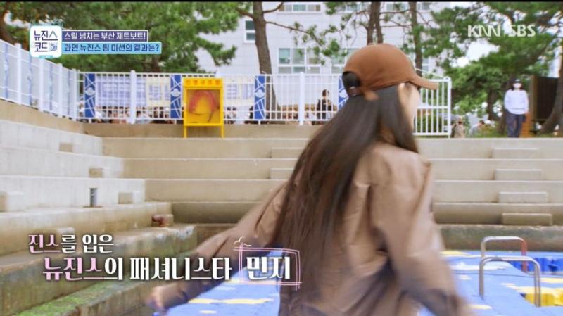 제트보트 처음 타러 간 뉴진스 멤버들, 표정