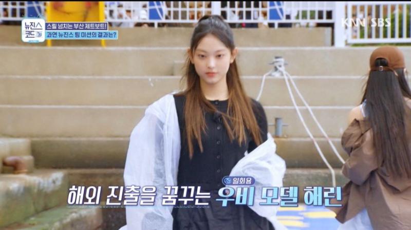 제트보트 처음 타러 간 뉴진스 멤버들, 표정