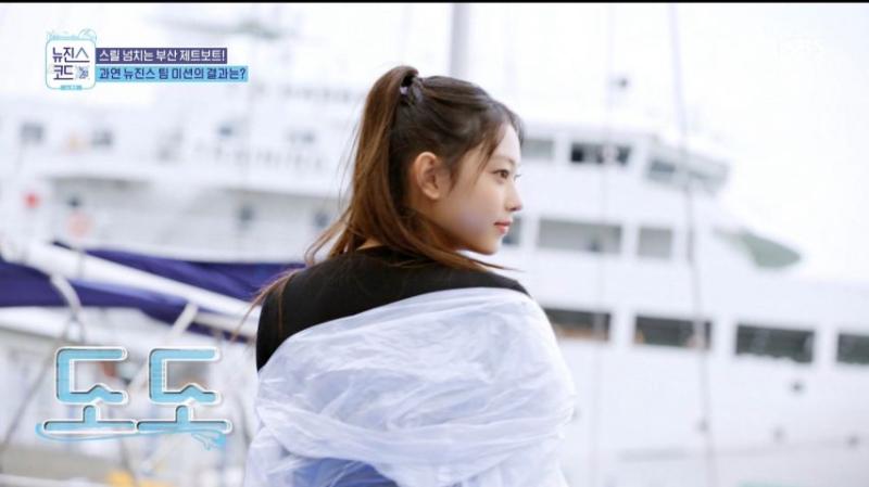 제트보트 처음 타러 간 뉴진스 멤버들, 표정