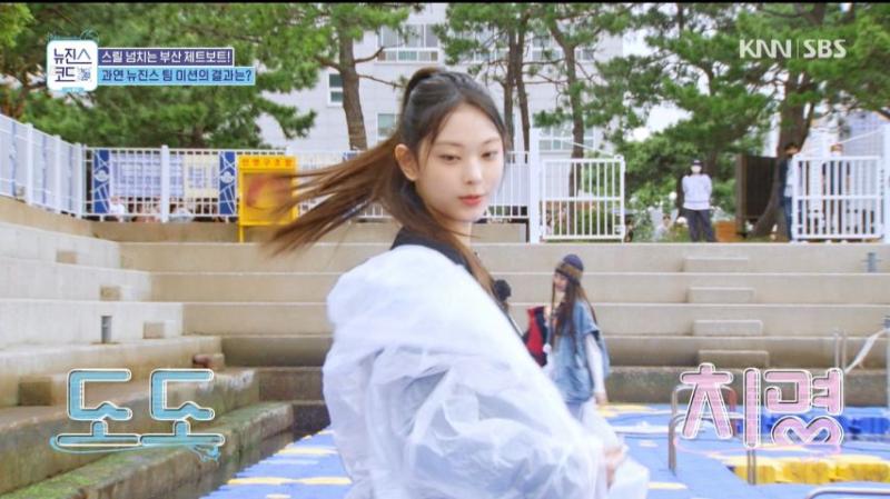 제트보트 처음 타러 간 뉴진스 멤버들, 표정