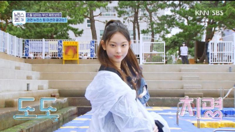 제트보트 처음 타러 간 뉴진스 멤버들, 표정