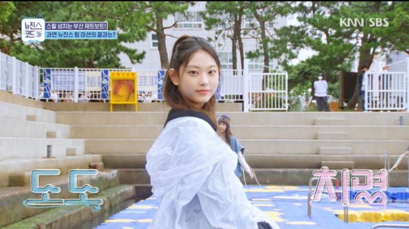 제트보트 처음 타러 간 뉴진스 멤버들, 표정