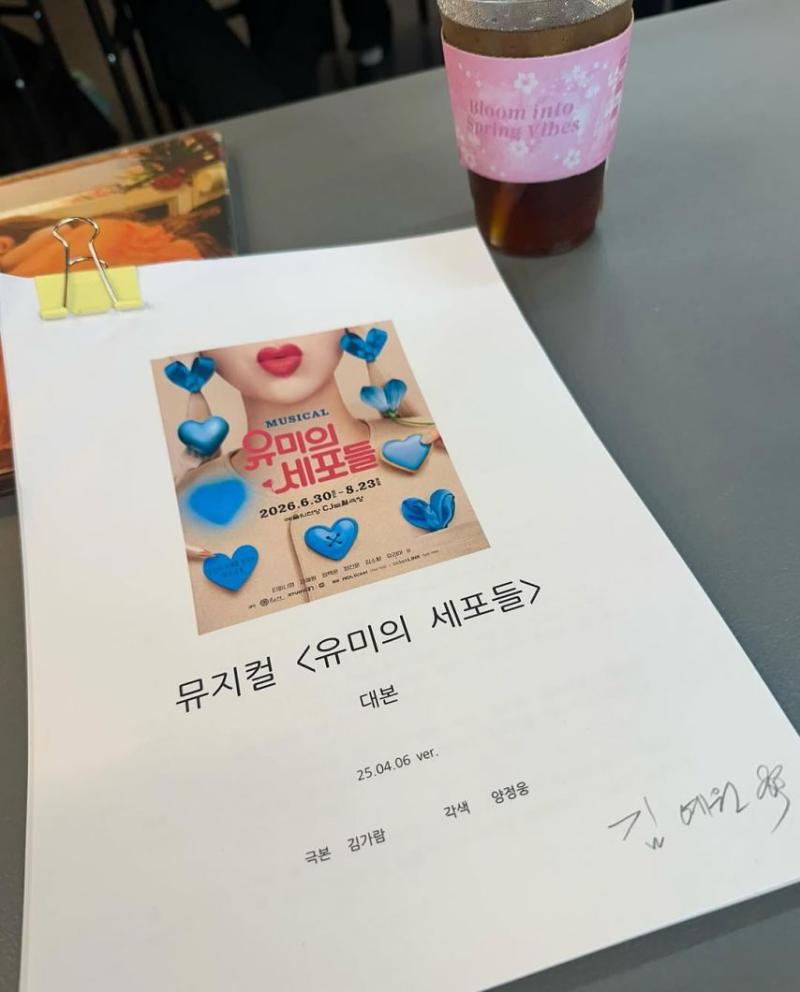 김예원 SNS