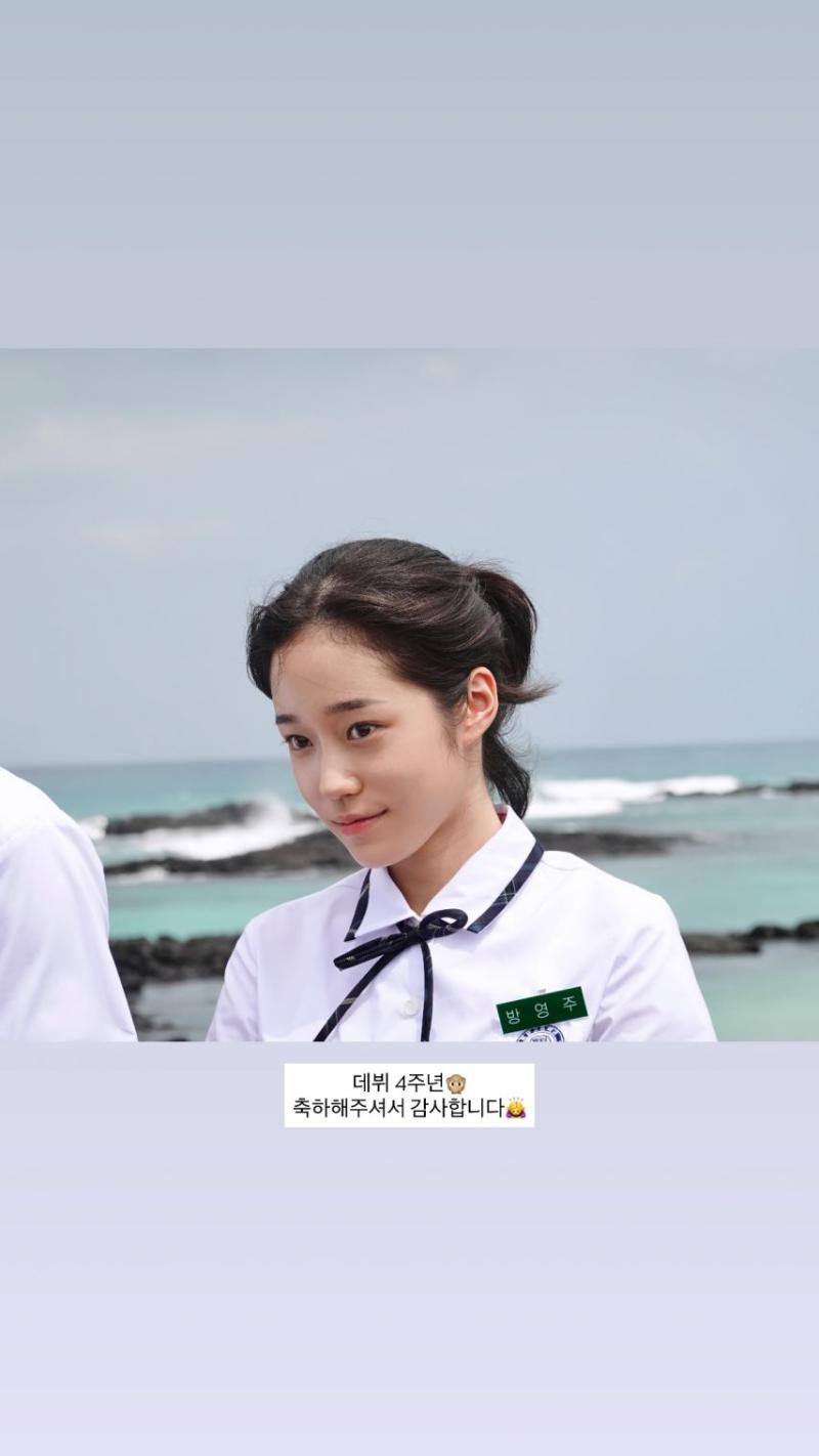노윤서 인별 데뷔4주년