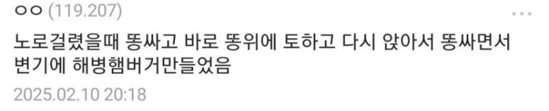 굴 먹고 노로 바이러스에 걸리는 이유