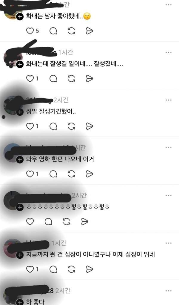 화내는 남자 좋아하는 여자들