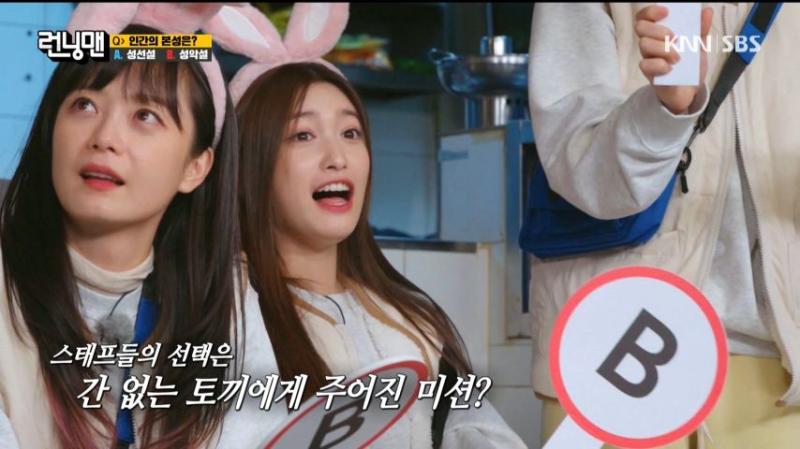 런닝맨 미션 받은 아이브 이서, 표정
