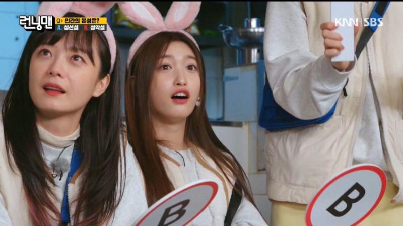 런닝맨 미션 받은 아이브 이서, 표정