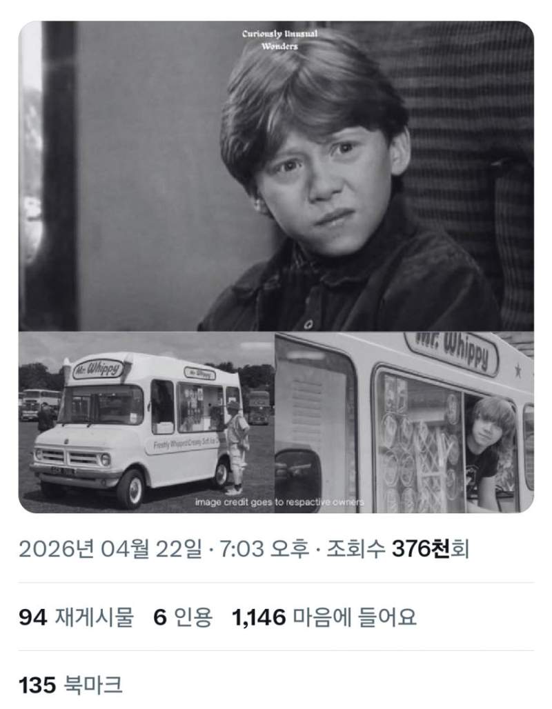 해리포터 시리즈로 800억원을 번 루퍼트가 처음 산거.jpg