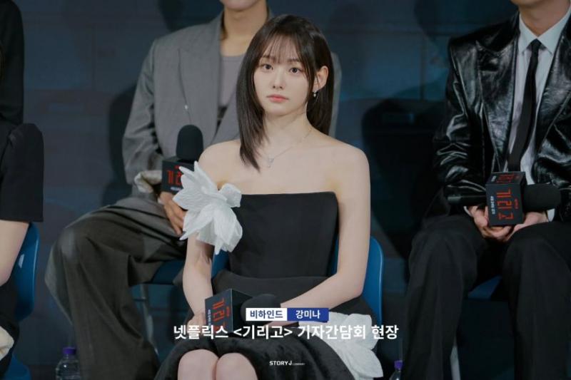 강미나 인별 & 기리고 기자간담회 비하인드