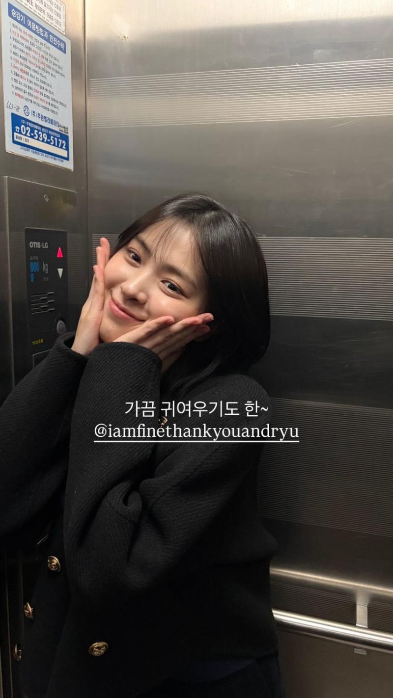 있지 류진