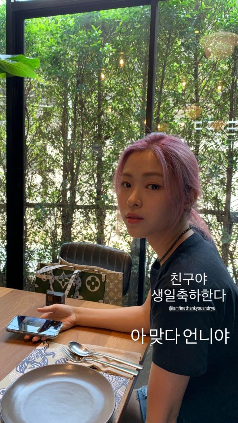 있지 류진