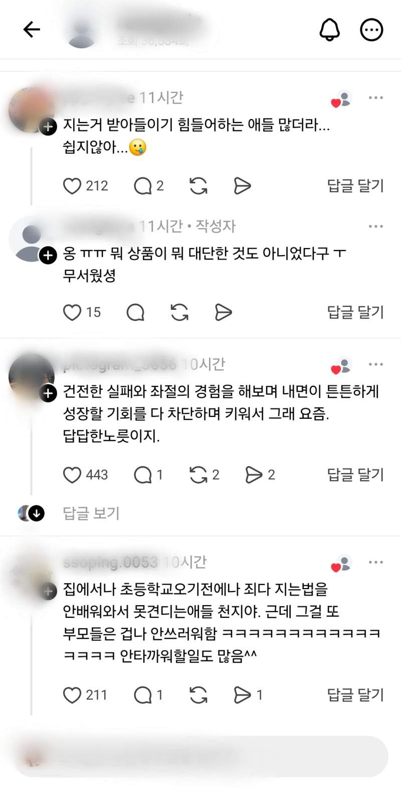 요즘 초등학교서 결과를 왜 무승부로 하는지 알 것 같은 일