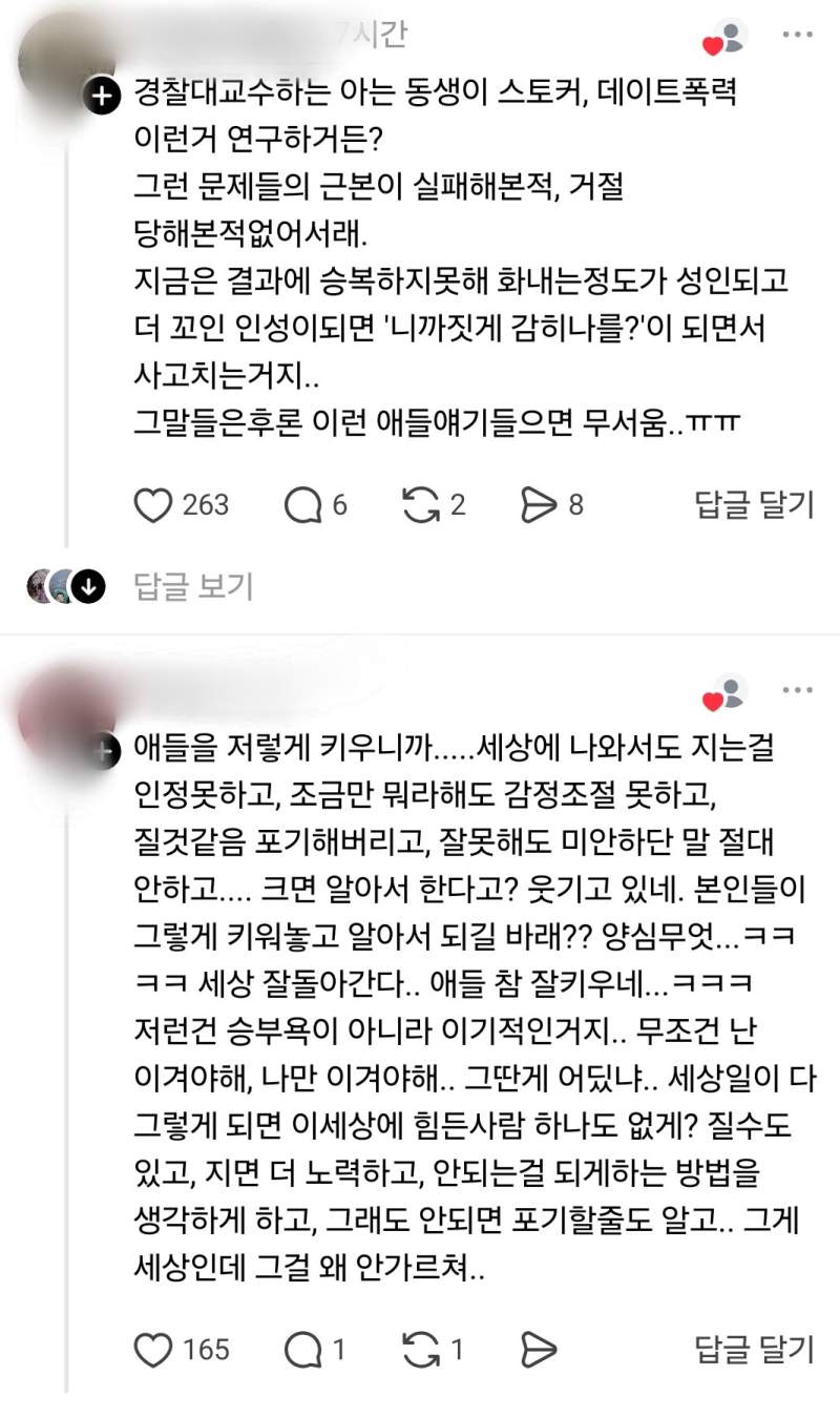 요즘 초등학교서 결과를 왜 무승부로 하는지 알 것 같은 일