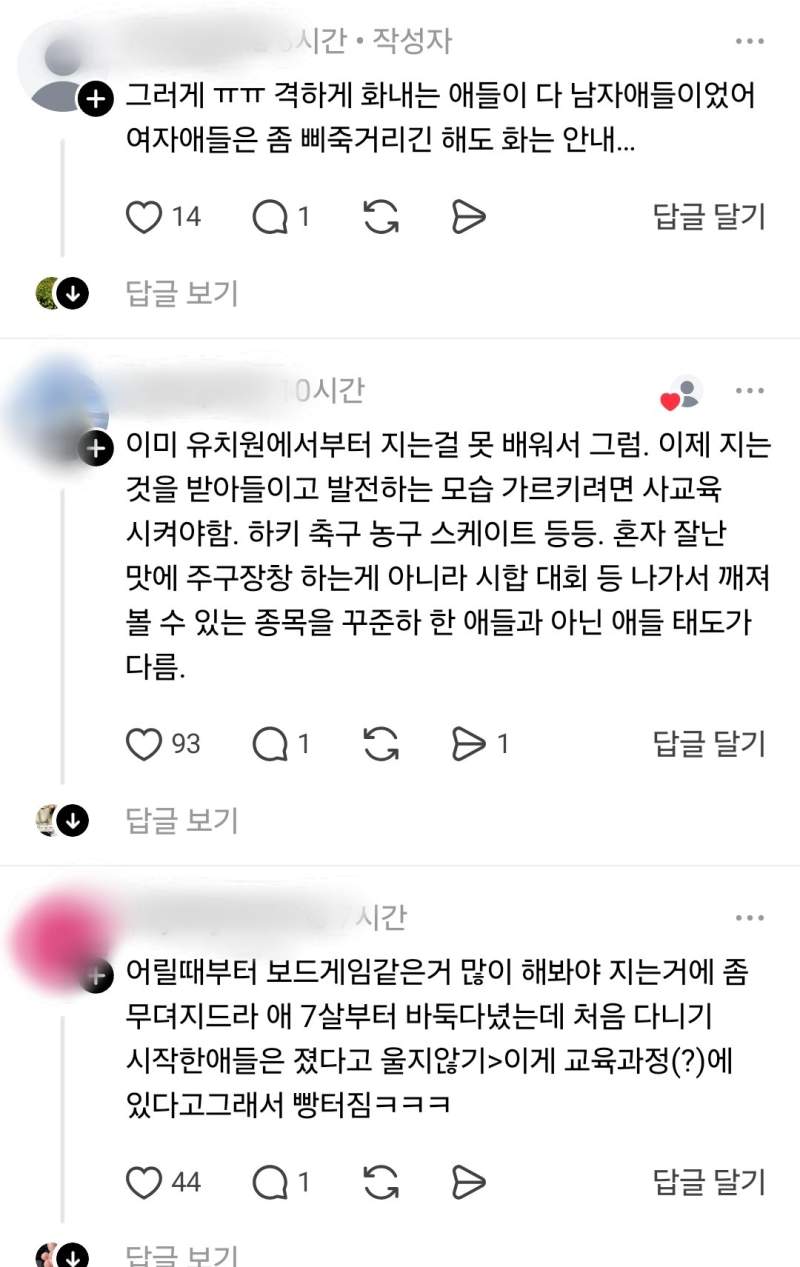 요즘 초등학교서 결과를 왜 무승부로 하는지 알 것 같은 일