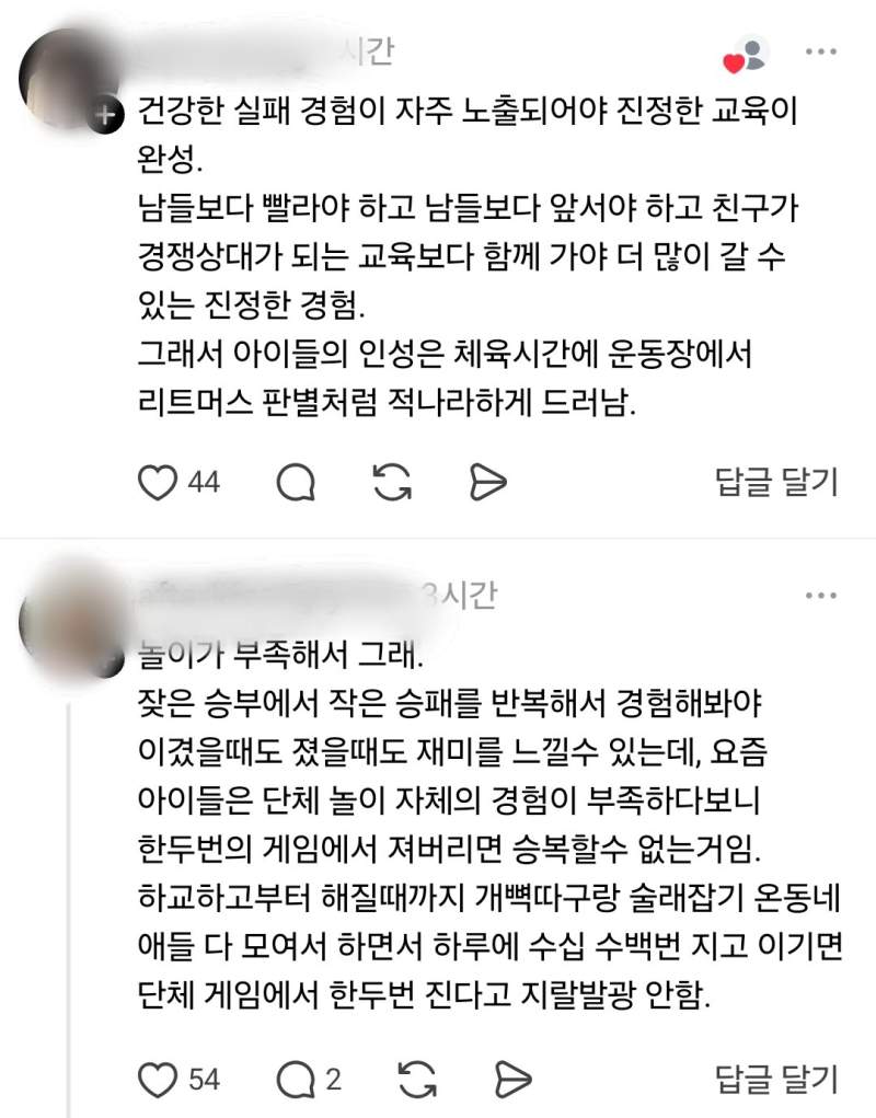 요즘 초등학교서 결과를 왜 무승부로 하는지 알 것 같은 일