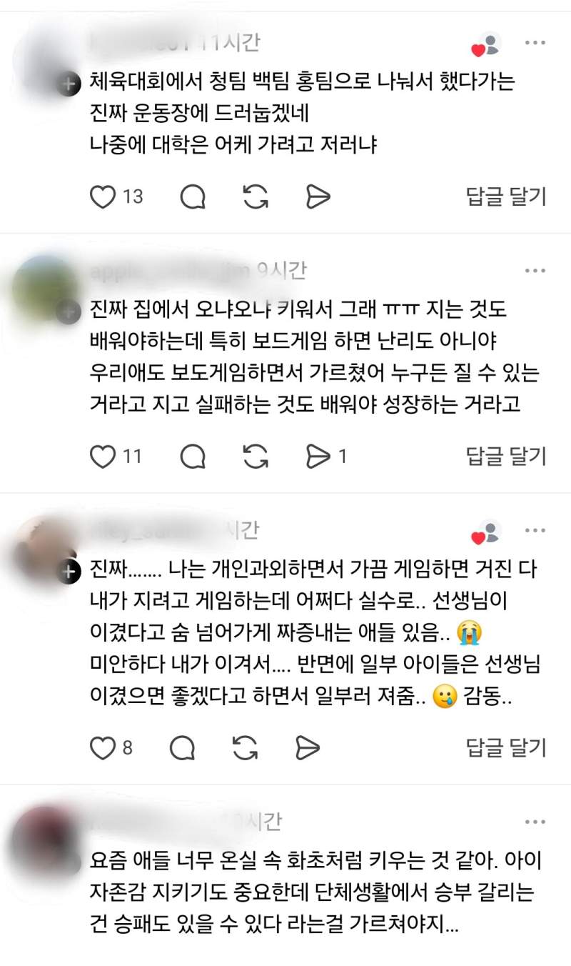 요즘 초등학교서 결과를 왜 무승부로 하는지 알 것 같은 일