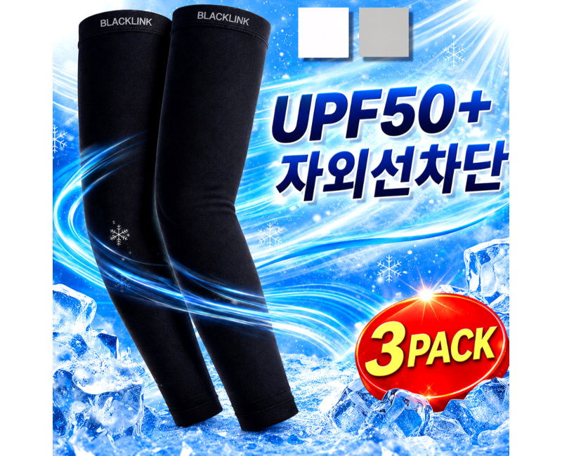 블랙링크 자외선차단 쿨토시 팔토시 골프 스포츠