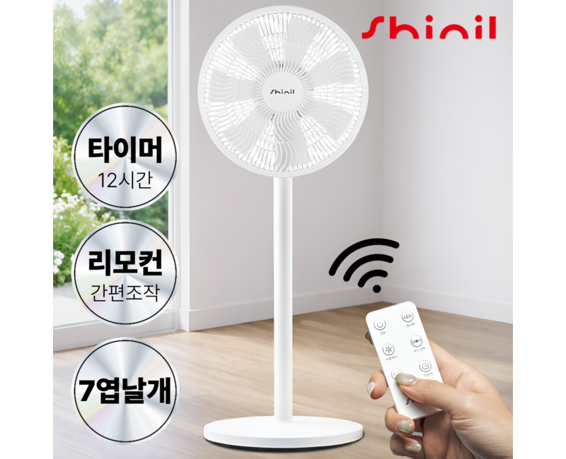 [26년 신상품] 신일 7엽날개 스탠드 저소음 리모컨 선풍기 가정용 써큘레이터 2in1