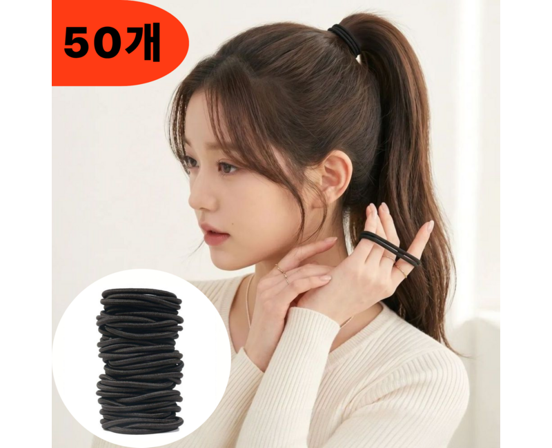 잘샀지 짱짱한 고탄력 4mm 두꺼운 머리끈 50p