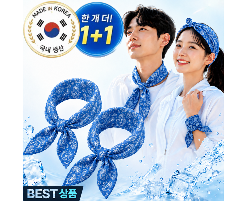 지보르 국산 아이스 쿨 스카프 1+1