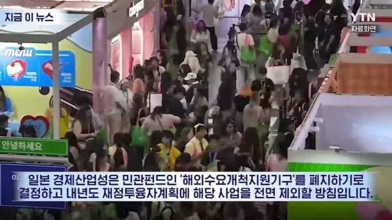 K-컬처에 \'두손 두발\'... 천문학적 적자 떠안은 일본.news