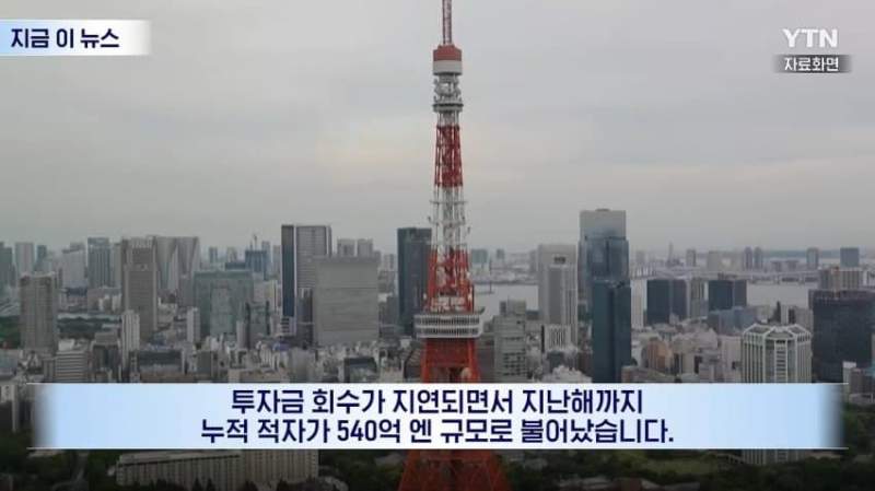 K-컬처에 \'두손 두발\'... 천문학적 적자 떠안은 일본.news