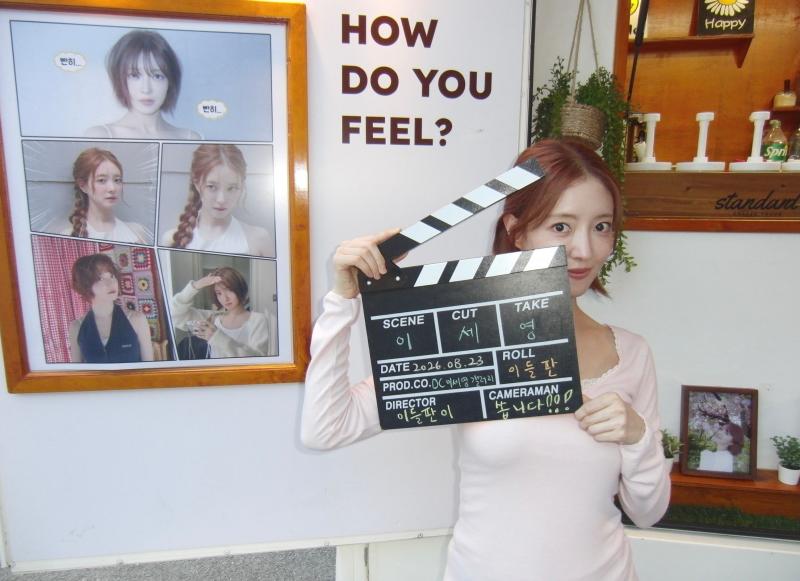아이브 안유진