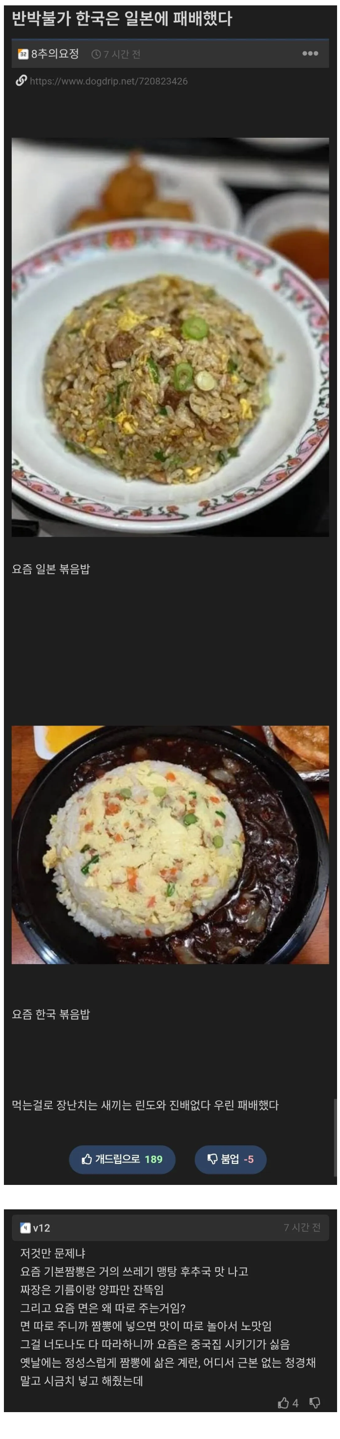 요즘 한국 볶음밥의 문제.jpg