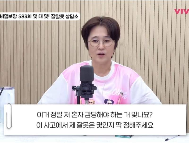 친구들과 여행중 난 사고 독박 쓰는게 맞나요?