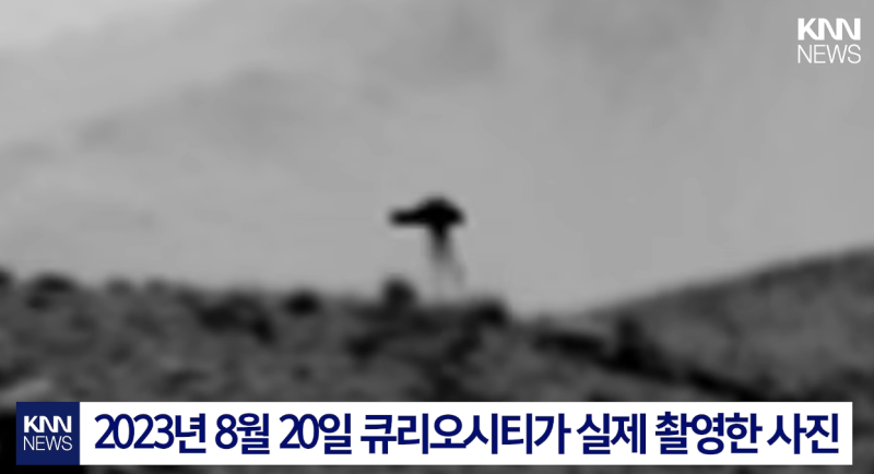 NASA가 올린 화성 사진에 미확인 물체