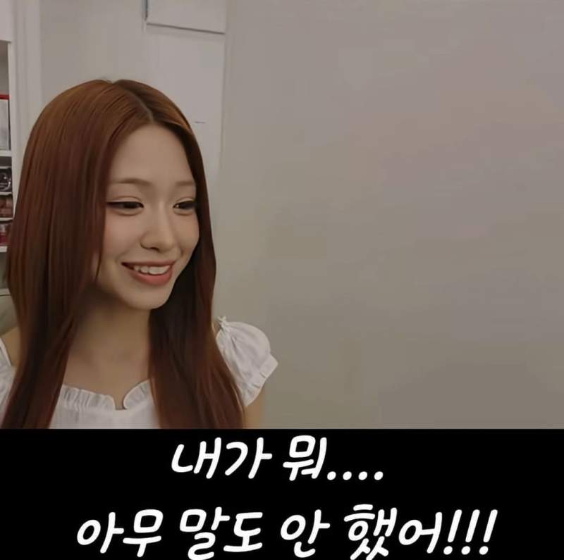 고윤정 실물 본 리브 표정