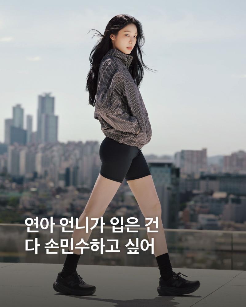 연느 김연아 NB뉴발란스