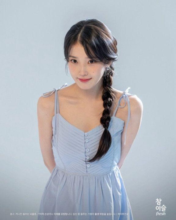 아이유