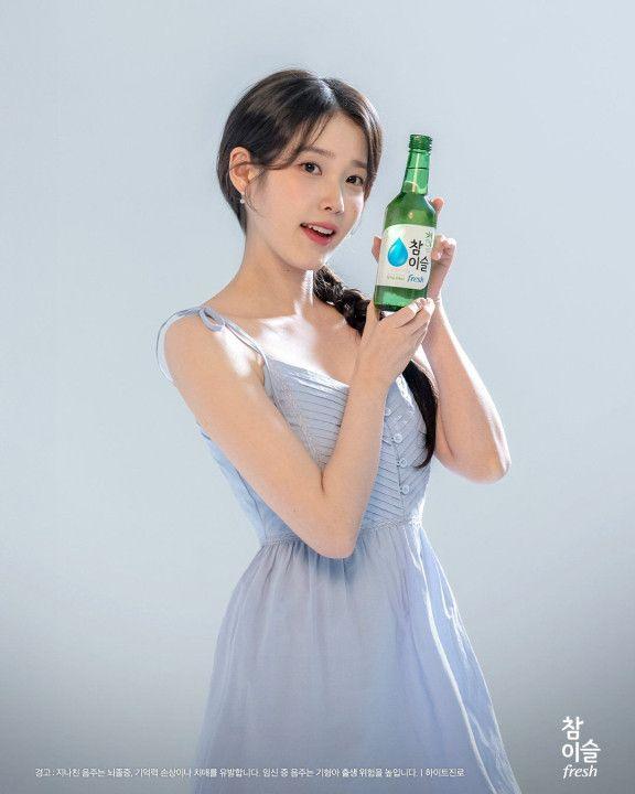 아이유