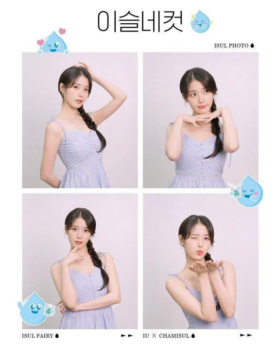 아이유