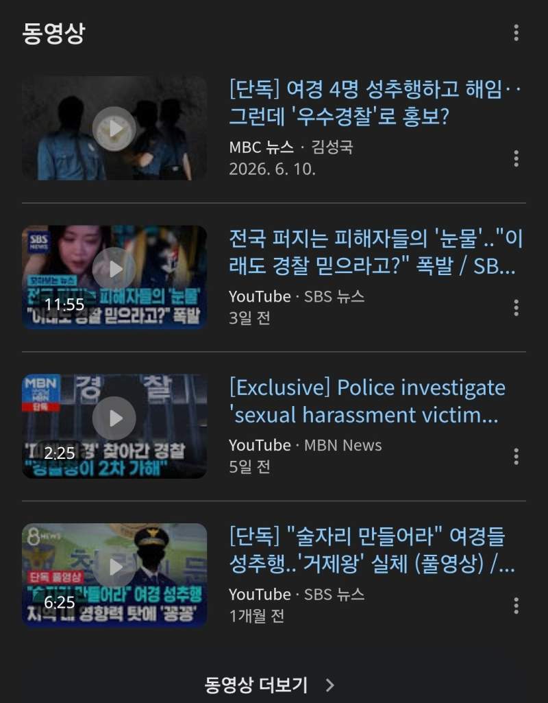 집단 강간당한 피해자를  경찰이...