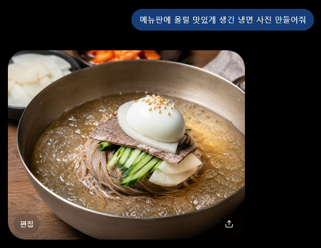 생성형AI 통한 불쾌한 음식 사진.