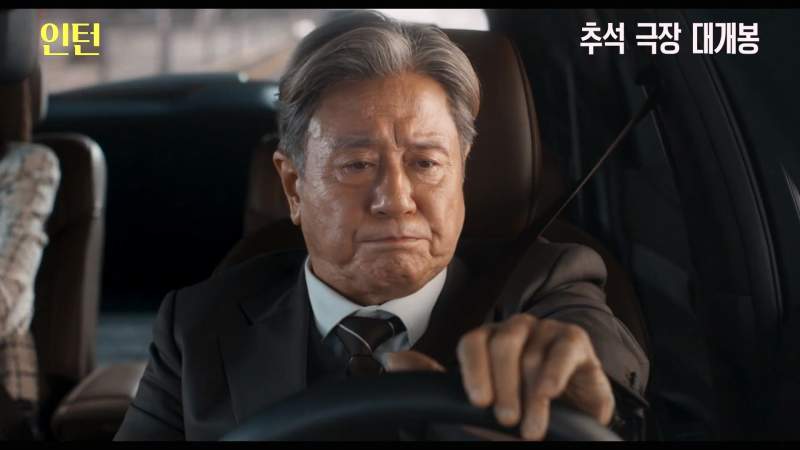 인턴 최민식X한소희 온앤오프 비교