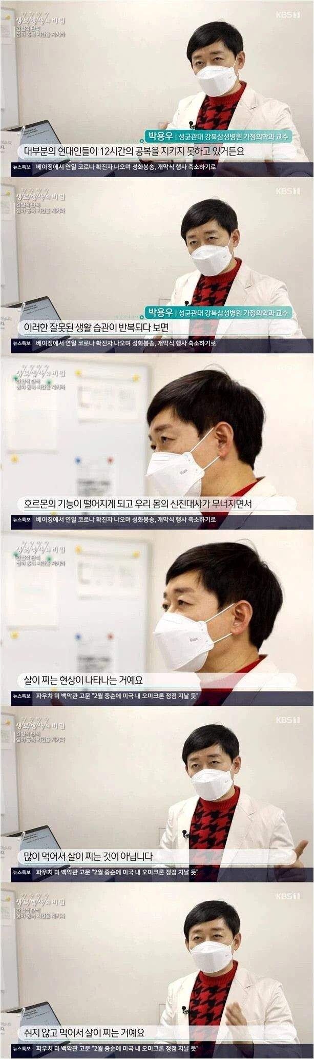 현대인이 야식을 조심해야하는 이유