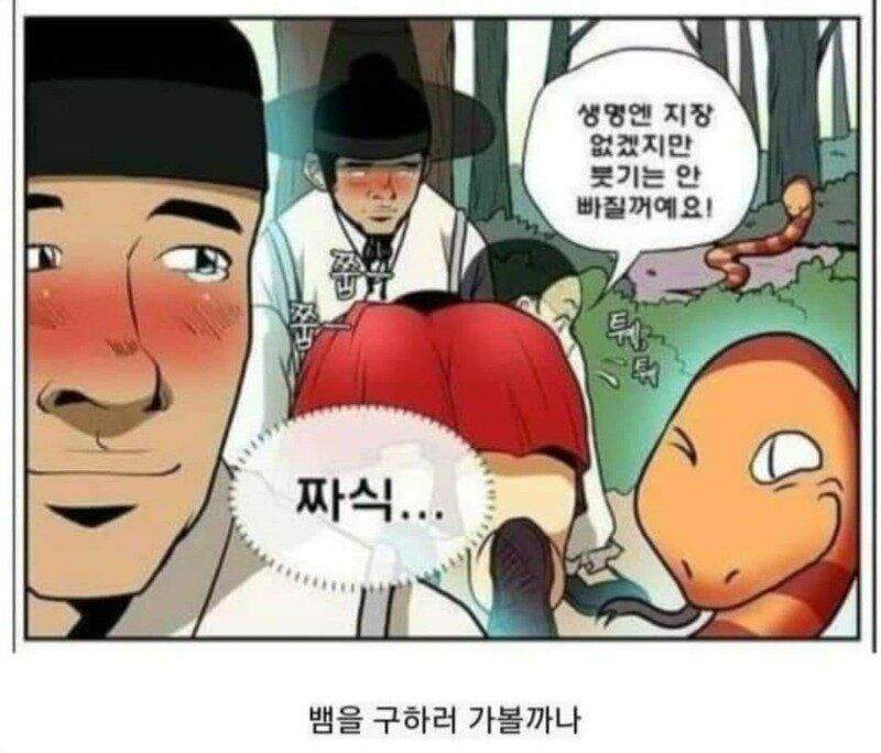 와탕카 - 그후